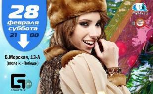 Вечеринка «Зима, давай до свидания!» в арт-кафе «Мадам Шоко» 