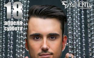 Dj Rich-Art в клубе Butterfly 