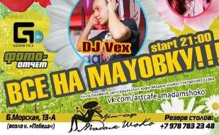 Вечеринка «Все на маёвку!» в арт-кафе «Мадам Шоко» 