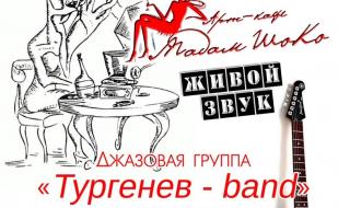 Группа «Тургенев-band» в арт-кафе «Мадам Шоко» 22 марта 2014