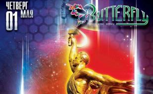 Вечеринка «Мир, труд, май!» в ночном клубе Butterfly