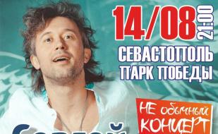 «Не обычный концерт» Сергея Бабкина в ПРК «Хорошо»