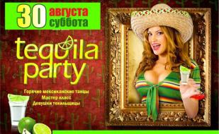 Вечеринка «Tequila party» в «Уру-Ру» 30 августа 2014
