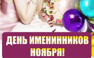 День именинников ноября в ночном клубе Butterfly 