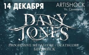 Рок-концерт в арт-клубе «Артишок» 14 декабря 2014