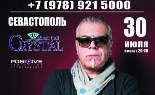 Андрей Давидян в Crystal Music Hall