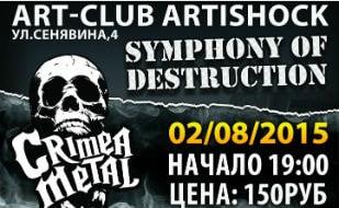 Symphony of Destruction в арт-клубе «Артишок» 