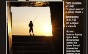 Выставка «Разноцветная жизнь». Открытие