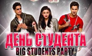 Вечеринка «День студента» в ночном клубе «Рай» 