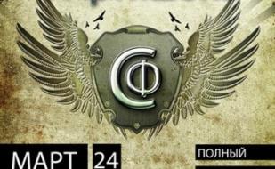 Группа Сатисфакция в арт-клубе Артишок 24 марта