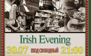 Ирландский вечер в Harat's pub