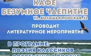 Улица искусств в Севастополе