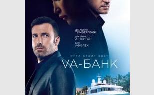 Слепая удача