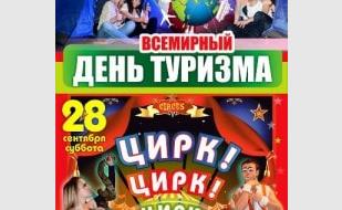 Вечеринка «Цирк! Цирк! Цирк!» в  «Уру-Ру»