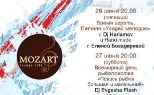 Аrt-вечера в Mozart Laung cafe 26-27 июня 2015