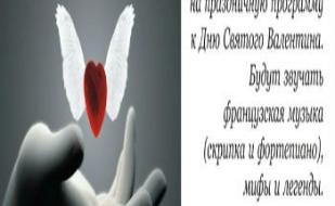 День святого Валентина в арт-кафе «Лумумба» 14 февраля 2014