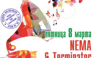 Праздник любви и весны с группой «Nema@Terminators» в Хмельном доме «Брудершафт» 8 марта 2014