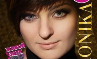 Бенефис певицы Вероники Лайко в СКиИ 15 марта 2014