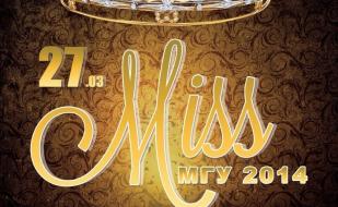 Вечер-конкурс «Мисс МГУ» в арт-клубе «Артишок» 27 марта 2014