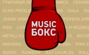 Музыкальная среда в «Атриуме»: группа «Music Бокс» 