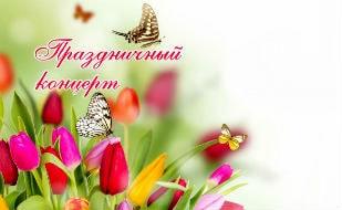 Концерт «С любовью к женщине» в БЦКД