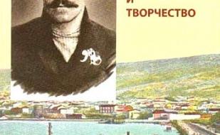 Кинолекторий: Писатели в Севастополе в ХIХ – начале ХХ вв