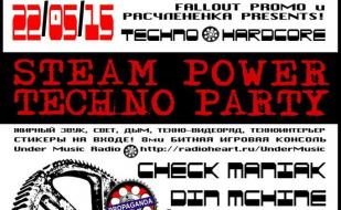 Вечеринка «Steam power techno party» в арт-баре Propaganda 