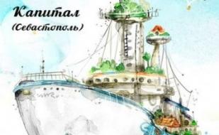 Группа «10 негритят»