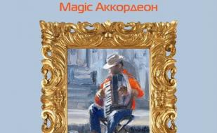 Карен Арутюнян в Café bar МОМО 16 февраля 2014