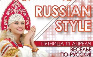 Вечеринка «Russian Style» в ночном клубе White People 11 апреля 2014