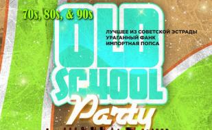 Old School Party в «Окрошке»