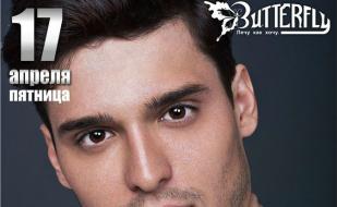 ​Dj Azarro в клубе Butterfly 