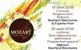Аrt-вечера в Mozart Laung cafe 