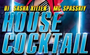 Вечеринка «House Cocktail» в ночном клубе Butterfly 10 апреля 2014 