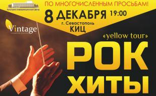 Концерт «Рок-хиты» камерной группы симфонического оркестра «résonance»