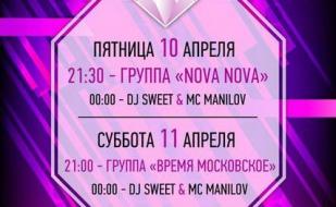 Музыкальный вечер в Crystal Music hall