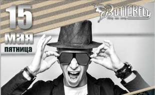 Вечеринка ​«Дискотека 2000-х» в ночном клубе Butterfly 