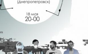 Brackets (Днепропетровск) @ bar Spot