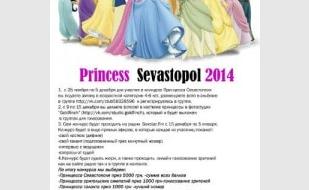 Детский конкурс Princess Sevastopol на радио SevStar.FM