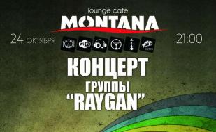 Группа «Raygan» в Lounge Cafe Montana ​24 октября 2014