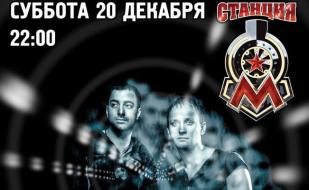 DVJ Well Done в ночном клубе «Станция_М»