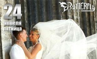 Вечеринка ​«Свадьба на одну ночь» в ночном клубе Butterfly