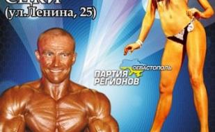 Кубок Черного моря - 2013