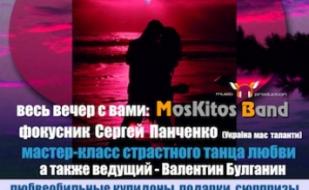 Резиденция Святого Валентина