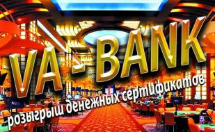 Вечеринка ​«Ва-банк» в ночном клубе Royal