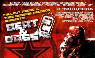 Вечеринка «Beat & bass» в арт-баре Propaganda 