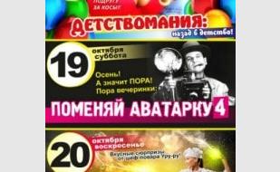 Вечеринка «Международный День повара» в «Уру-Ру»