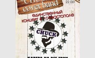 Группа Chuck в арт-клубе Artishock 23 ноября 2013