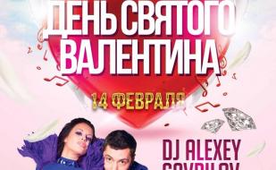 День Святого Валентина в ночном клубе Ulyss 14 февраля 2014
