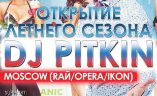 Dj Pitkin в ночном клубе White People. Открытие летней резиденции